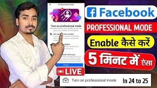 facebook professional mode on kaise kare  facebook profile ko professional mode me conver