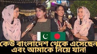 If any Bangladeshi Come to Pakistan how will Pakistani Well come to Bangladeshi ?