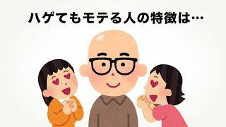 【雑学】へ〜と思う面白い雑学