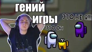 300 iQ Игра Мокривского за Предателя на Турнире Эвелона  Among Us