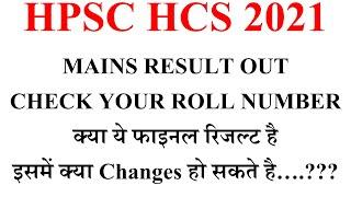 HPSC HCS 2021 mains result out check it and send to others who qualified prelims