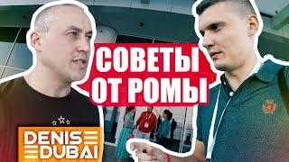 Рома Куценко Что бы я сделал по другому?