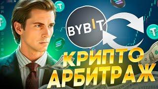 Арбитраж Криптовалюты  Топовая P2P связка на 8% спреда за круг  Как заработать на P2P в 2024 году