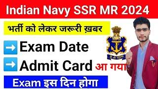 NAVY SSRMR Exam Date 2024  Navy SSR MR Admit Card Out Date 2024  Navy 2024 Exam Date By Javed Sir