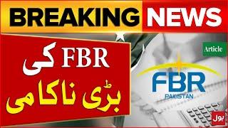 FBR Big Failure  Major Failure To Collect Taxes  Breaking News