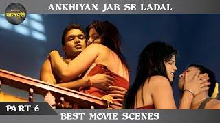 हीरो के जबरदस्त एक्शन से हीरोइन हो गईली इम्प्रेस  ANKHIYAN JAB SE LADAL  Action Scene