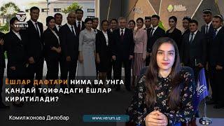 Ёшлар дафтари нима ва унга қайси тоифадаги ёшлар киритилади?