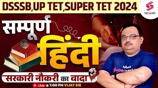 DSSSB Nursery PRT UP TET SUPER TET Hindi Previous Year Qs DSSSB TEACHING EXAMS  Vijay Sir