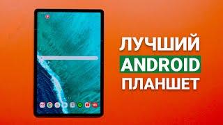 Лучший планшет на ANDROID Сравнение с iPad Pro