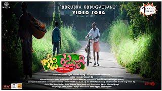 Ooruda Kodugaidani Video Song   Goujii Gammath Tulu Movie  Aravind Bolar