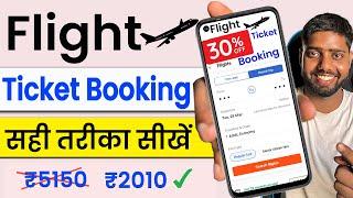 How to book flight tickets online  Flight Ticket Booking Process in Hindi  Cheap flight booking