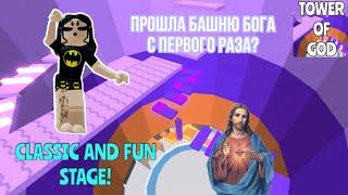 Прохожу башню Бога  Tower Of God  Roblox