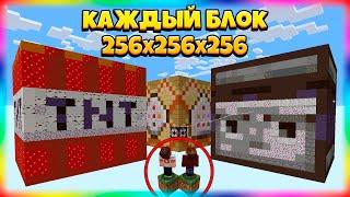  Паркур Внутри ГИГАНТСКИХ Блоков 256x256x256