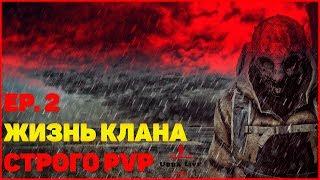 4КPVP Жизнь Лидера Клана Ep. 2  Dayz1.06 патч. Ливония 