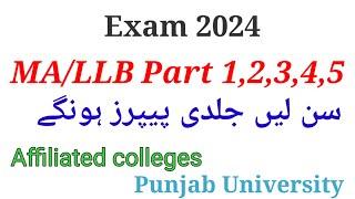 LLB Exam 2024  LLB exam date 2024 MA final exams Punjab University date 2024