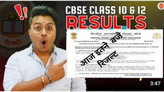 CBSE 10th Result 2024 Kaise Dekhe ? How to Check CBSE Board Result ? CBSE 10th 12th Result 2024
