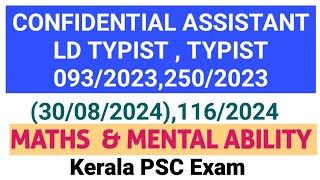 CONFIDENTIAL ASSISTANT  MATHS ANALYSIS  LD TYPIST  TYPIST LDC  LSGS #ldc #pyq #kpsc #maths #psc