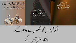 Islamic Poetry Urdu  Urdu Quotes  Islamic Urdu Poetry 