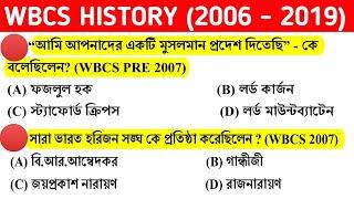 History - WBCS Prelims 2006 - 2019 Previous Years ll WBCS PRELIMS 2007 PREVIOUS YEARS SOLVE PAPER