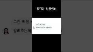 이루다에게 야123동을 보내면 어떻게 될까? #이루다 #ai