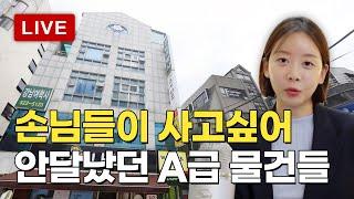 남이 산 건물이 좋아보이는 이유 빌딩 거래 사례