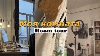 моя комната из Pinterest  room tour