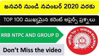 Last 11 Months  Important Current Affairs 2020  Important Current Affairs for All Exams in telugu