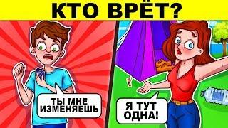 ПРОВЕРЬ СВОЙ МОЗГ - ТЫ ГЛУПЫЙ ИЛИ ГЕНИЙ? ЗАГАДКИ ДЛЯ УМА