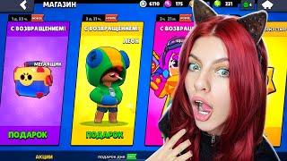 ОТКРЫВАЮ ЛЕГЕНДАРНЫЕ СТАР ДРОП В BRAWL STARS