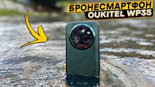 Стильный бронесмартфон OUKITEL WP35 11000 мАч 24256 ГБ подводная и ночная съёмка