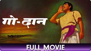 Godaan - Hindi Full Movie - Raaj Kumar Shashi Kala