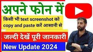 Copy Text On Screen Kya Hai Copy Text On Screen Kaise Use Kare  How To Use Copy Text On Screen App