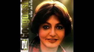 Googoosh - Gheseye Do Mahi  گوگوش - قصه دو ماهی