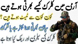 How To Join Pak Army As A Clerk  Pak Army Clerk Apply To Selection Complete Procedure 2023
