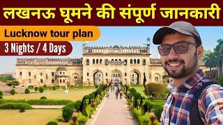 Lucknow  Lucknow Tourist Places  lucknow me ghumne ki jagah  lucknow bhool bhulaiya lucknow tour