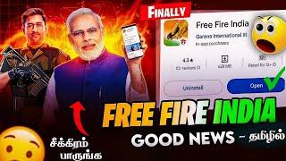 AGAIN SEP 05 FREE FIRE INDIA  GOOD NEWS  FFI NEW UPDATE   FREE FIRE INDIA LAUNCH DATE IN TAMIL