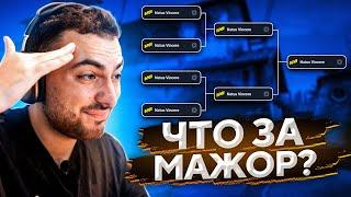 КТО ВЫИГРАЕТ МАЖОР?  IEM Rio Major 2022  PICKEM НА МАЖОРЕ 3 ЧАСТЬ