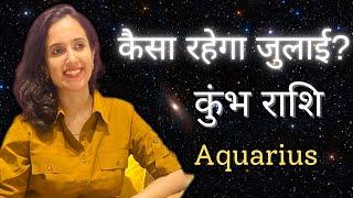 कुम्भ राशि जुलाई 2023 राशिफल  Kumbh Rashi July 2023  Aquarius July Horoscope  by EasyVasstu