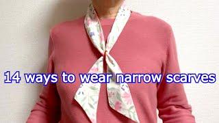 【細いスカーフ ツイリーの巻き方】１４アレンジ！指輪を使う時も扱いやすくとても便利！how to wear narrow scarves 14 ways