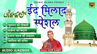 Non Stop Qawwali 2020 - Eid Milad un Nabi Special - 12 Rabi ul Awal Naat - Asif Sabri