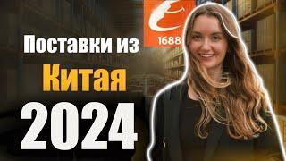 Как заказывать товары из Китая в 2024? Пошаговая инструкция  основные этапы закупа товара