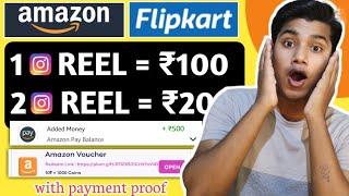 Amazing Watch & Earn Trick in 2024  Easiest Way to Get Free Amazon & Flipkart Gift Cards