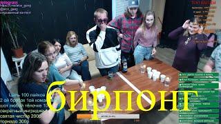 Подборка угаров. Alco Gang играет в Бирпонг. Проигравшим сюрпризAlcogangAlco_Gang