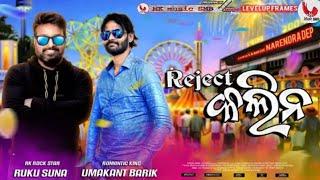 REJECT KALI NA_UMAKANT BARIK_AND_RUKU SUNA_NEW SAMBALPURI SONG_2021