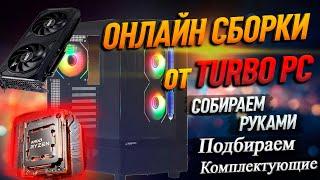 СБОРКА ПК на RYZEN 5 7500F и RTX 4070 Super