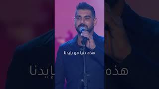 Kefak Ent - Adam  كيفك انت - آدم