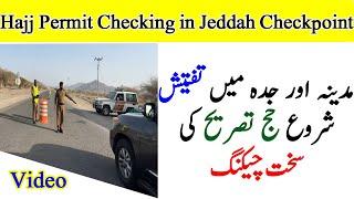 Madinah and Jeddah checkpoint start before hajj 2024  hajj without Permit