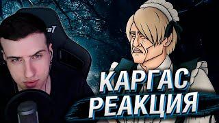 RESIDENT EVIL 4 REMAKE ЛУЧШИЙ ЭКСКЛЮЗИВ НА ПК  РЕАКЦИЯ НА КАРГАСА