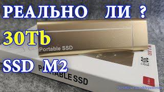  SSD M2 PORTABLE USB DISK 30Tb Внешний твердотельный USB диск на 30 терабайт из Китая