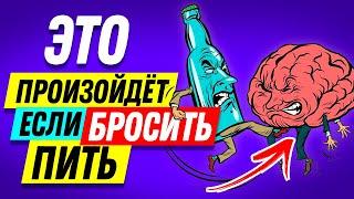 25 ПРИЧИН Отказа от Алкоголя НАВСЕГДА